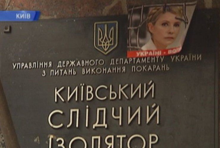 Тимошенко судят не выходя из СИЗО