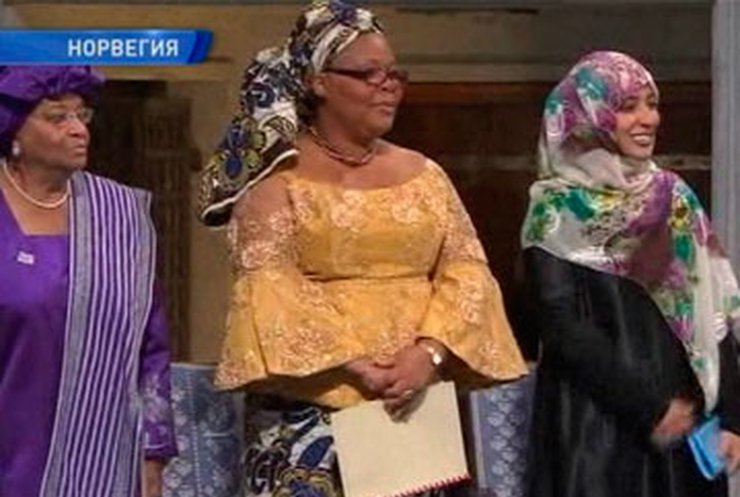 Нобелевские премии мира впервые достались трем женщинам