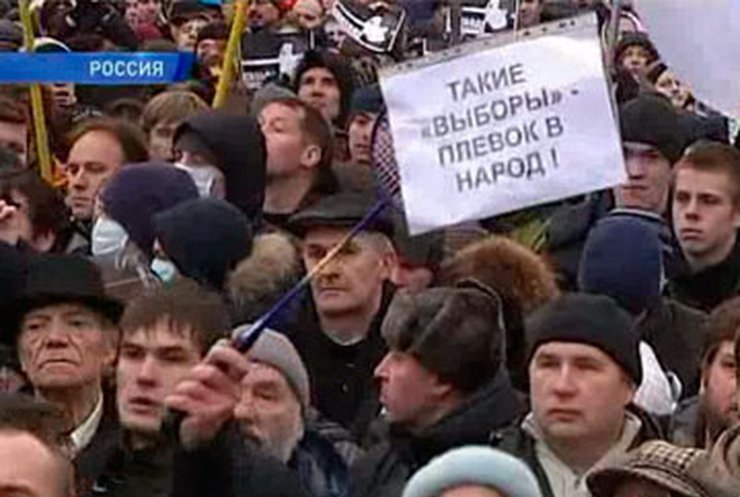В России прошли массовые протесты против фальсификаций на выборах