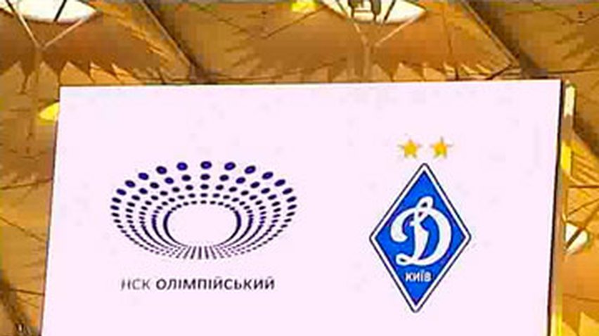 "Динамо" возвращается на НСК "Олимпийский"