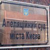 Апелляционный суд опять не захотел выпустить Тимошенко из СИЗО
