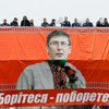 Сидящего в СИЗО Луценко поздравили с днем рождения банером