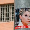 Тимошенко вызвали в суд после саммита Украина-ЕС
