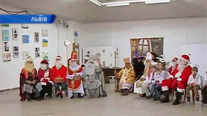 Во Львове собрались "Деды Морозы" разных культур