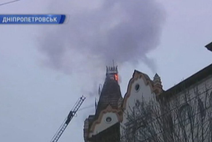 В Днепропетровске горела гостиница "Украина" ‎