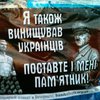 В Ивано-Франковске Гитлер требует установить ему памятник