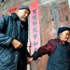 Семейная пара из Китая отпраздновала 90-летие совместной жизни