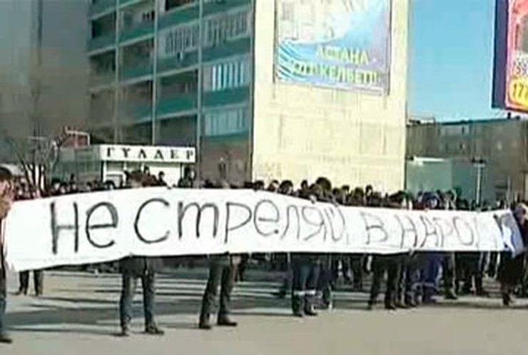В казахстанском Актау выступили против насилия в Жанаозене