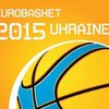 Евробаскет-2015 обойдется Украине дешевле Евро-2012
