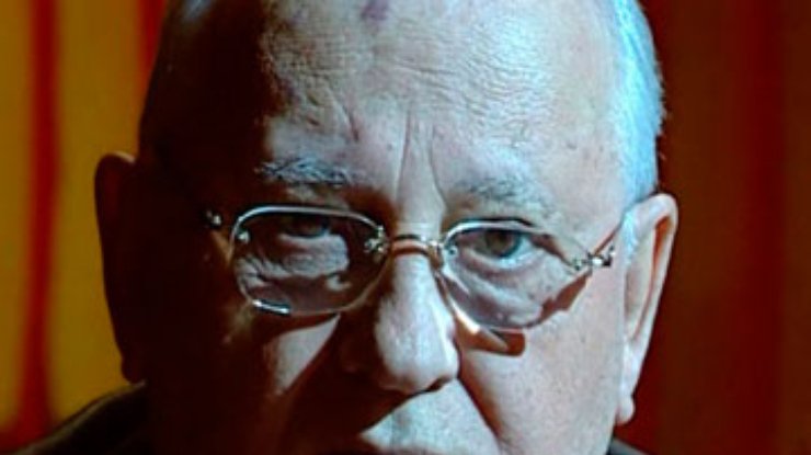 Горбачев призывает к новым выборам в Госдуму