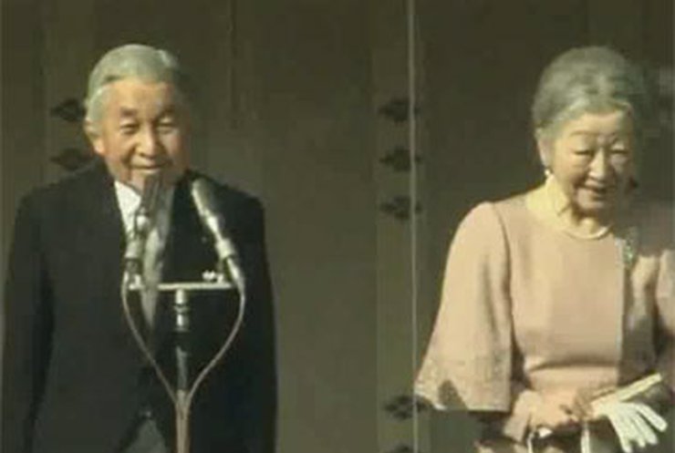 Японцы поздравили императора с днем рождения