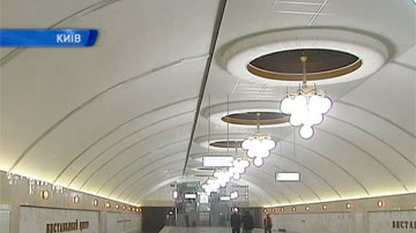 В Киеве готовятся к открытию станции метро "Выставочный центр"