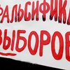 В Киеве задержали и отпустили сторонников честных выборов в России