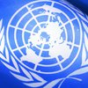 ООН урезали бюджет второй раз за 50 лет