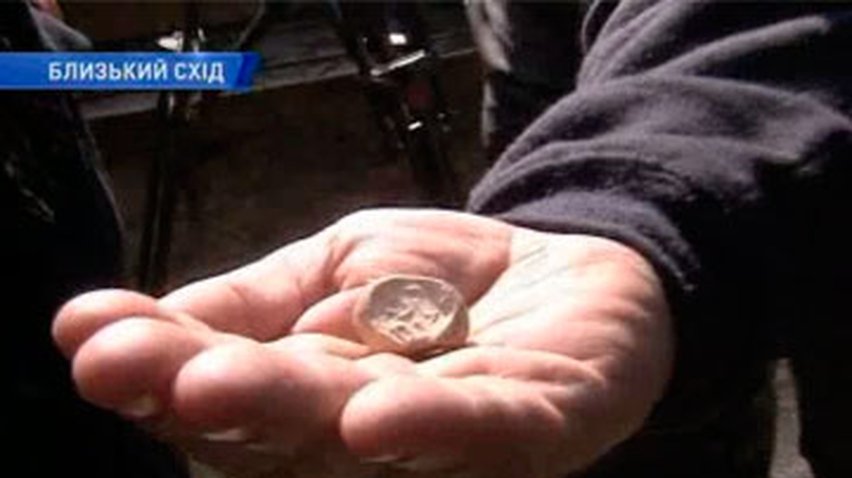 В Иерусалиме нашли самую старую кошерную монету