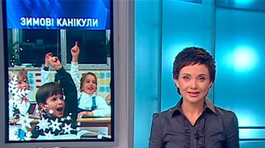 Сегодня начались зимние каникулы у школьников