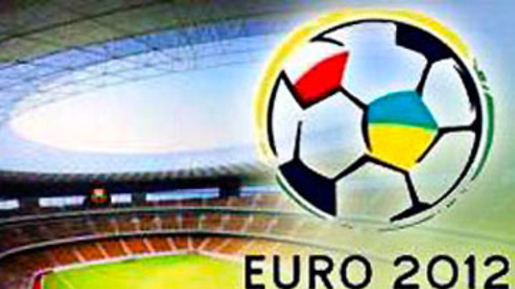 МИД: Евро-2012 - имиджевое мероприятие
