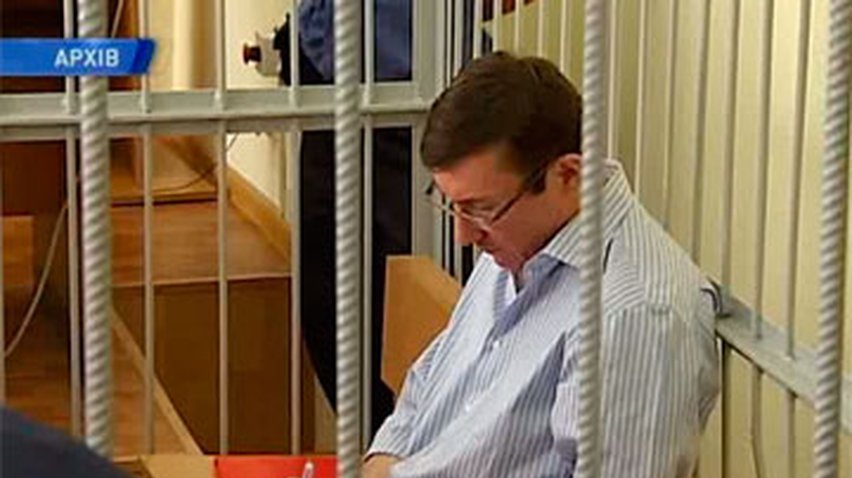 Сегодня продолжится рассмотрение дела Юрия Луценко