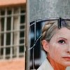 США разочарованы решением Апелляционного суда по делу Тимошенко