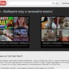 YouTube запустил сервис видеобитв Slam