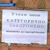 В Хмельницком родители боятся повторения трагических случаев возле стройки