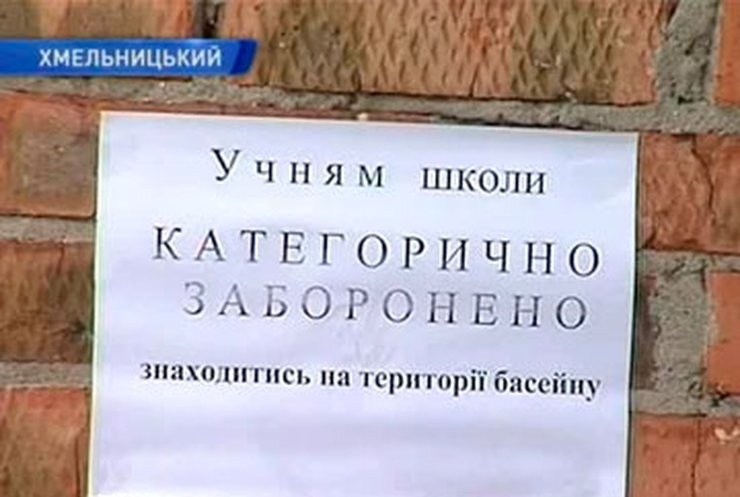 В Хмельницком родители боятся повторения трагических случаев возле стройки