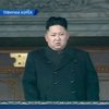 В Северной Корее завершились похороны Ким Чен Ира
