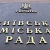 Киев принял бюджет с профицитом в полмиллиарда гривен