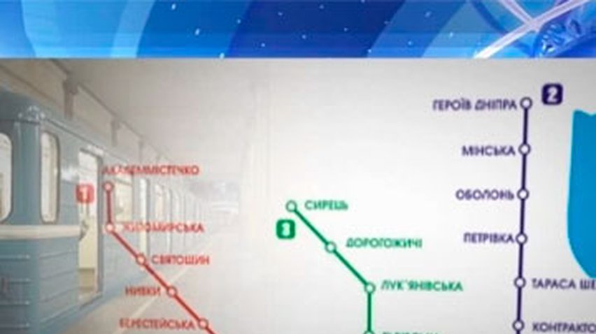 Станции киевского метро пронумеруют для Евро-2012