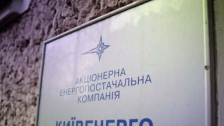 Антимонопольный комитет разрешил компании Ахметова купить "Киевэнерго"