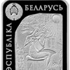 В Беларуси выпущены прямоугольные монеты из Германии