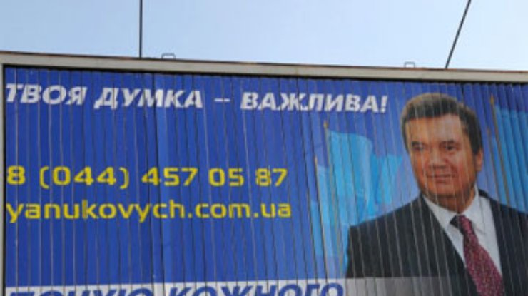 СМИ: На Львовщине местной власти приказали охранять билборды с Януковичем