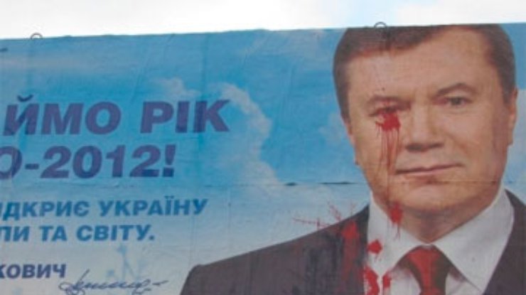 Билборды с Януковичем закидали краской в Черкасской и Волынской областях