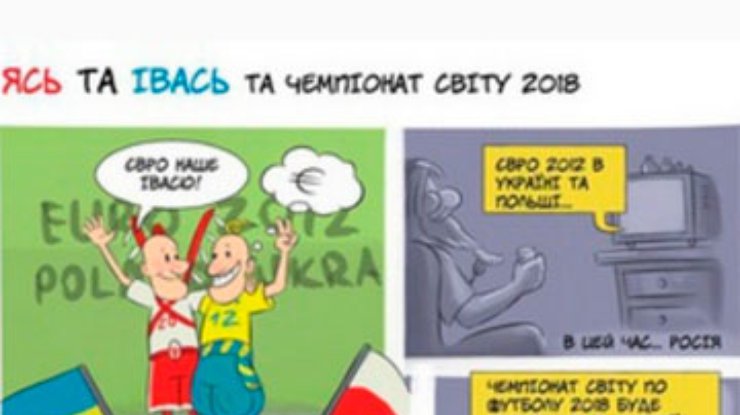 Коломыйский карикатурист создал альтернативные талисманы к Евро-2012