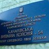 К Тимошенко в колонию допустили двух депутаток