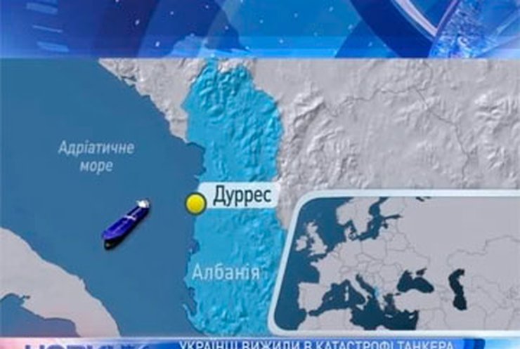 У берегов Албании затонул турецкий танкер