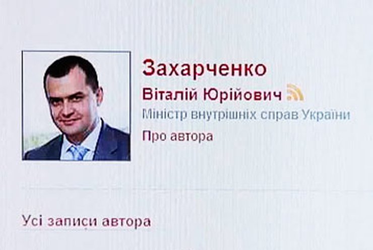 Захарченко создал свой блог‎ в интернете
