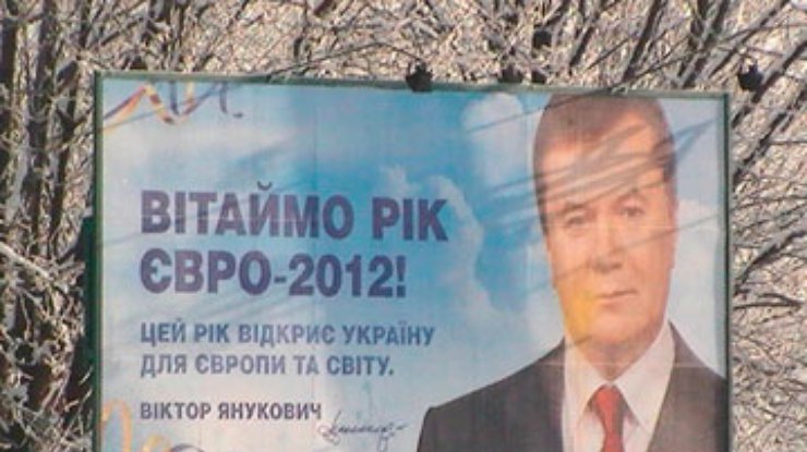Биллборды с Януковичем испортили в еще одном городе