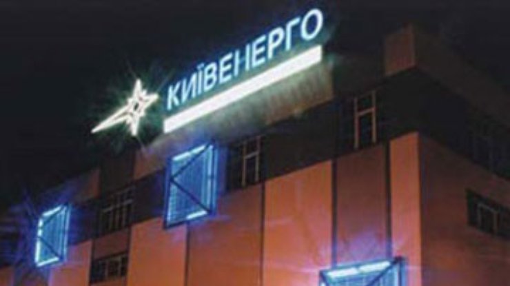 Депутат Киевсовета хочет, чтобы в Набсовет Киевэнерго пустили киевлян