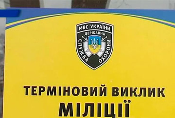 В Харьковскй области стало проще вызвать милицию