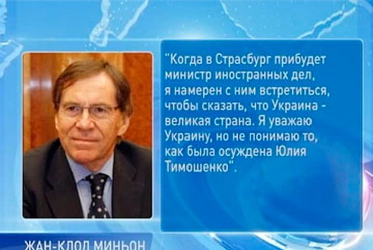 Президент ПАСЕ считает Украину великой страной