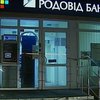 Moody's отозвало все рейтинги "Родовід Банка"