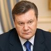 Янукович ужесточил проверку претендентов на госдолжности