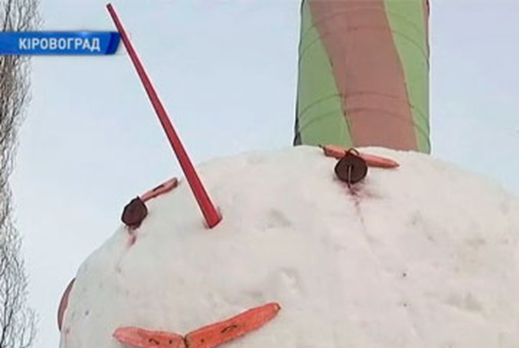 В Кировограде слепили гигантского снеговика