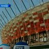 В Варшаве открыли "Национальный стадион"