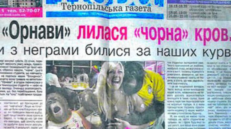 Тернопольская газета сравнила темнокожих студентов с обезьянами
