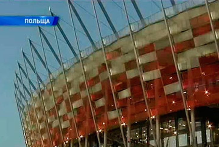 В Варшаве открыли "Национальный стадион"