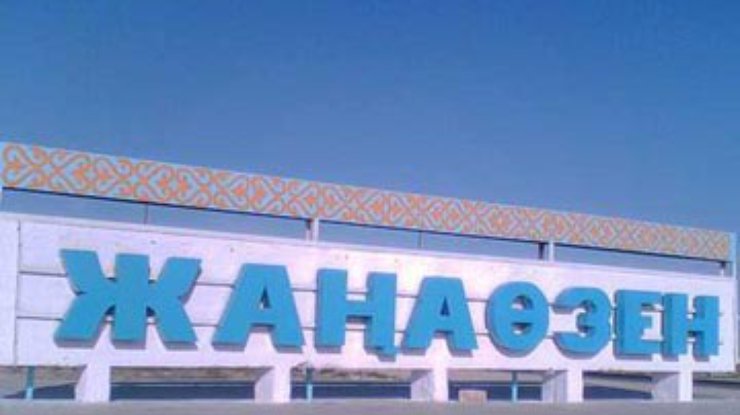 В Жанаозене отменили чрезвычайное положение