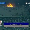 Футбольный матч в Египте превратился в бойню