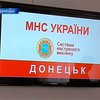 В Донецке открыли штаб единой службы спасения